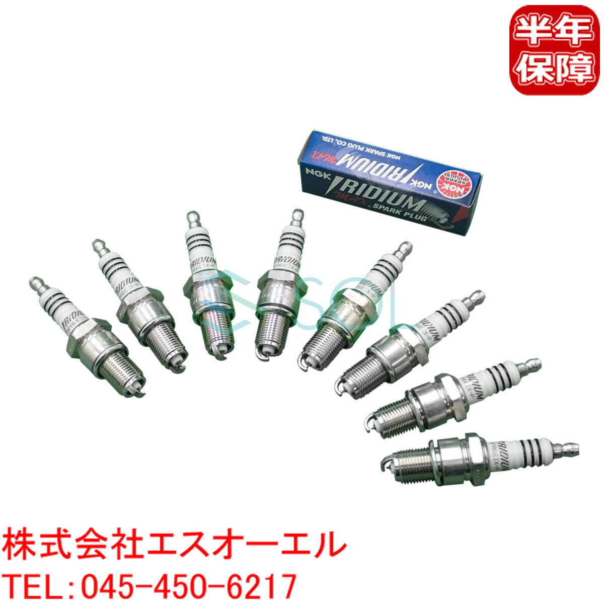 トヨタ トヨエース(PK32 PK32V PY10) ハイエース バン(PH10 PH10V RH10) NGK製 イリジウムMAX スパークプラグ 8本セット BPR6EIX-P_画像1