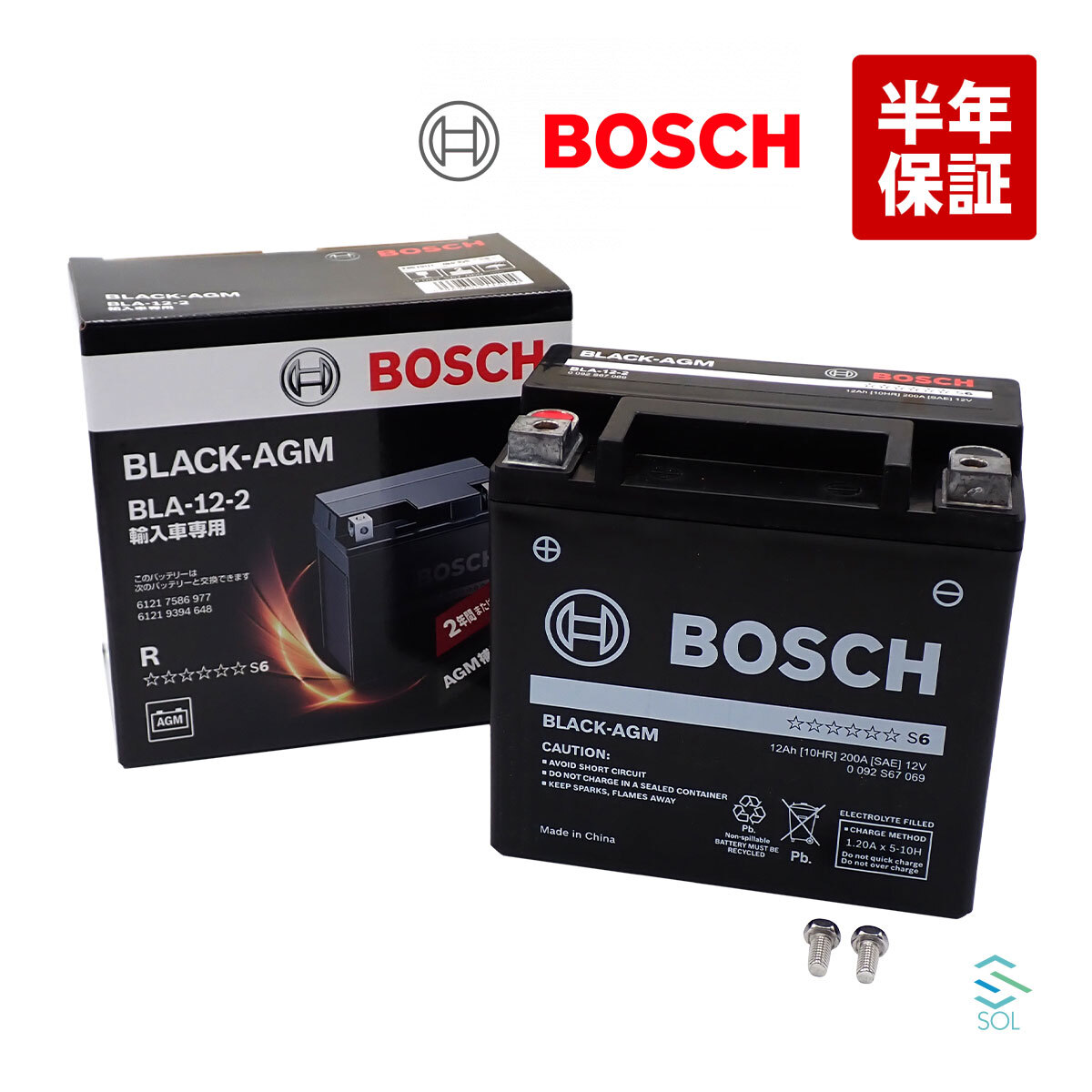 BOSCH ジープ コンパス MP M6 MV M7 サブバッテリー 補機バッテリー AGM BLA-12-2 982950825 18時まで即日出荷_画像1