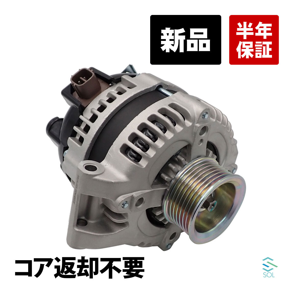 ステップワゴン ストリーム CR-V エディックス オルタネーター RG1 RG2 RG3 RG4 RN5 RE3 RE4 BE8 ホンダ 31100-RTA-003 コア返却不要_画像1