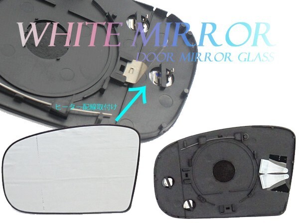  Benz W220 S320 S430 S500 S600 S55 1998~2002( previous term ) wide door mirror glass door mirror lens left right set 2208100321 2208100421