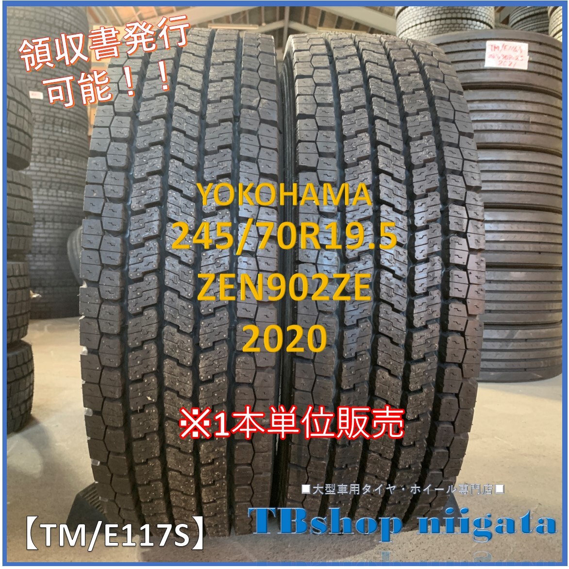 (TM/E117S)245/70R19.5　ZEN902ZE　YOKOHAMA【2020年製/SNOW/未使用】_画像1