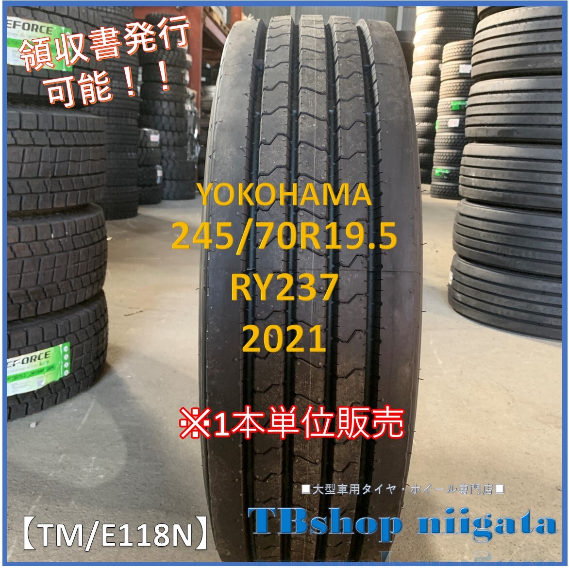(TM/E118N)245/70R19.5　RY237　YOKOHAMA【2021年製/SUMMER/未使用】_画像1