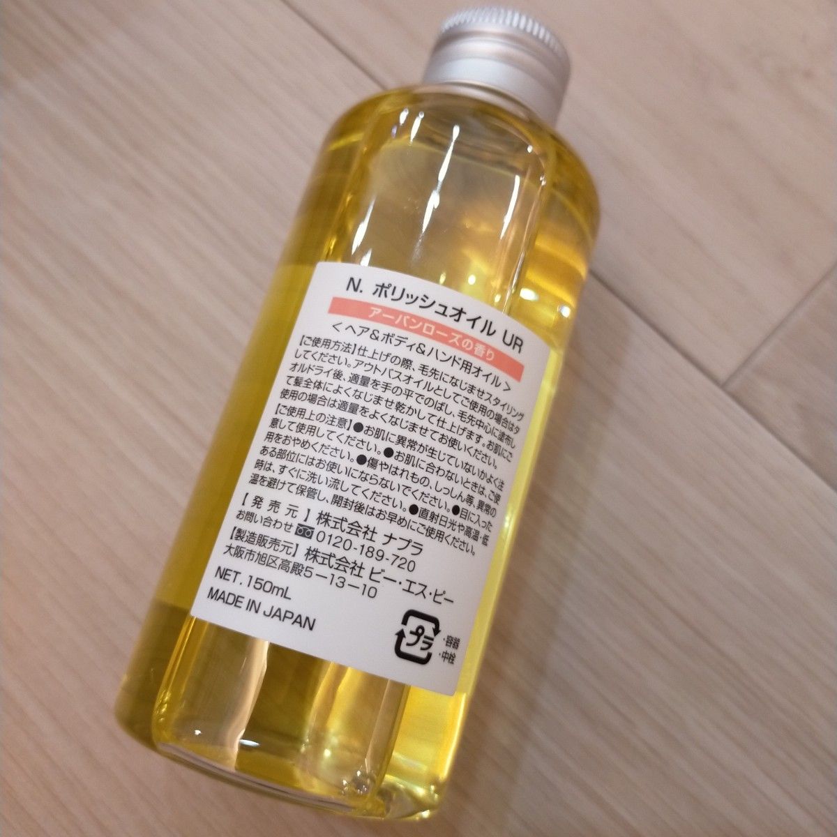 N.エヌドット ポリッシュオイル 150ml アーバンローズの香り