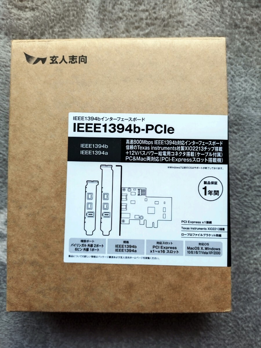 送料無料 匿名配送 短期間使用 玄人志向 IEEE1394bインターフェースボード IEEE1394b-PCIe PC&Mac両対応 元箱あり ゆうパケットプラス発送