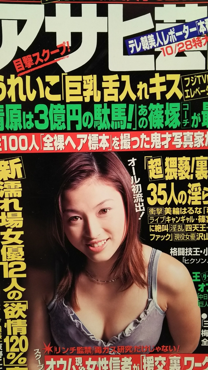 釈由美子 浮田久恵 週刊アサヒ芸能 19年10月28日特大号ページ切り取り 釋由美子 日本yahoo 拍賣 Myday代標代購網 海外購物第一站 釈由美子 浮田久恵 週刊アサヒ芸能 19年10月28日特大号ページ切り取り 釋由美子 日本yahoo 拍賣 Myday代標代購網 海外購物第一站
