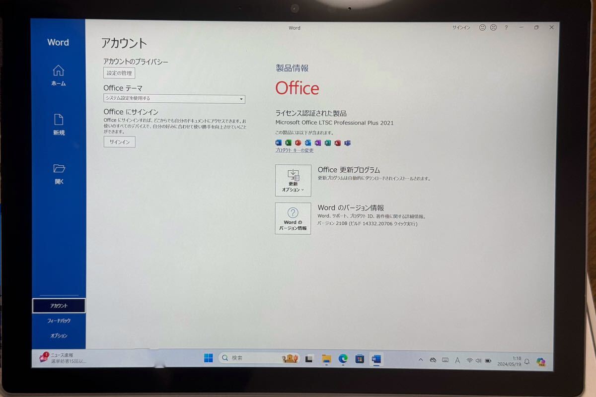 メーカー交換品 Surface Pro 7+ i5 1135G7 メモリ16GB SSD 512GB 保証付き Win11Pro Office2021 搭載 タッチパネル タブレットPC _画像7
