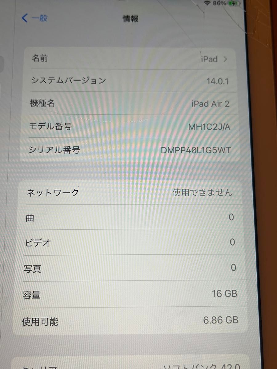 iPad Air 2 ジャンク