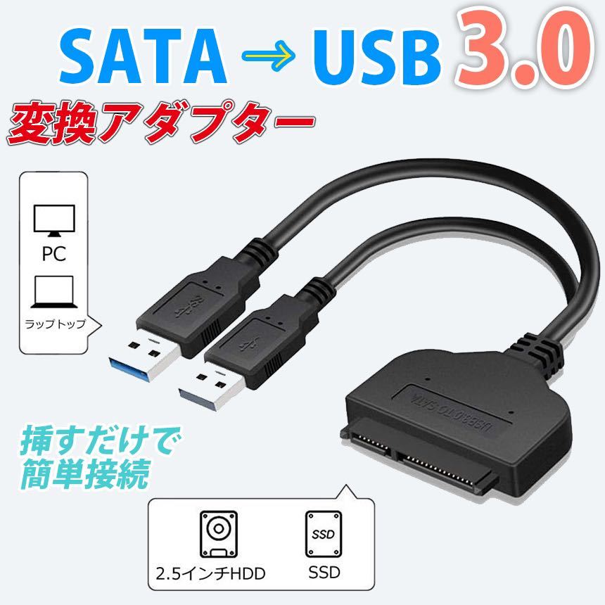サファイア SATA USB3.0 変換アダプター USB3.0 2.5インチ SSD/HDD ハードディスクドライブ_画像1