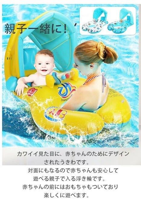 屋根付き 浮き輪 海 プール 水遊び レジャー 親子 夏