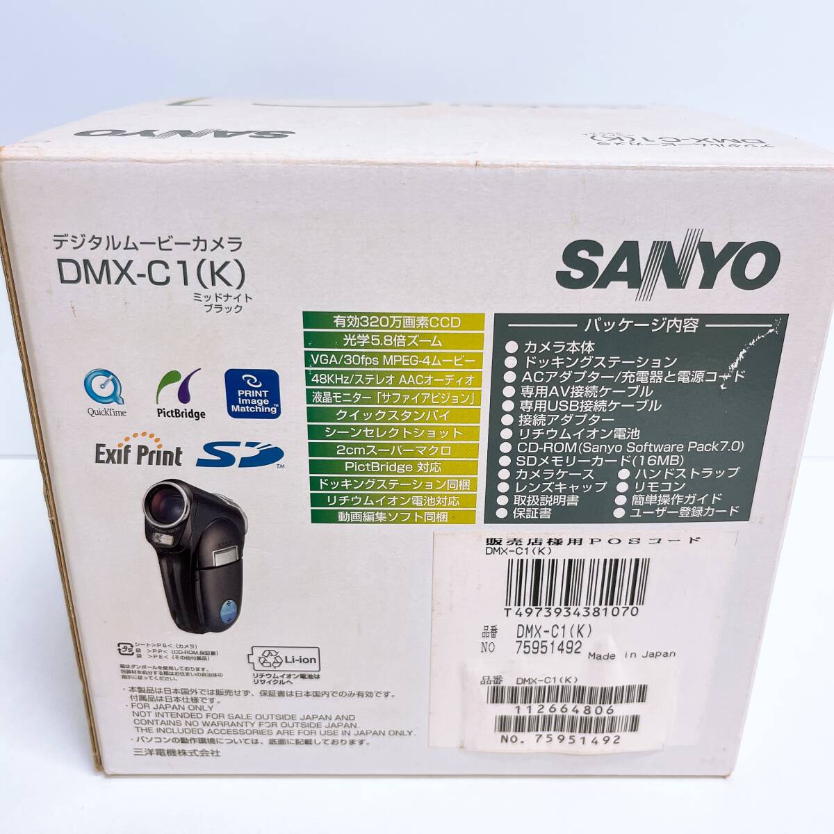 通電　簡易動作確認済み　SANYO　サンヨー　デジタルムービーカメラ　DMX-C1　ブラック　黒　中古_画像10
