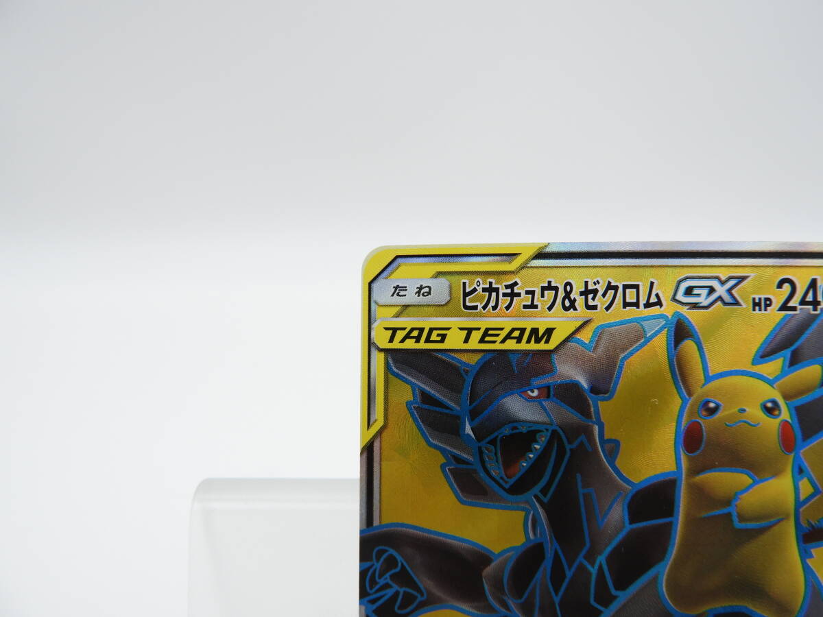 135/C409★中古品★ポケカ★ポケモンカードゲーム ピカチュウ＆ゼクロムGX【SR】100/095 sm9の画像2