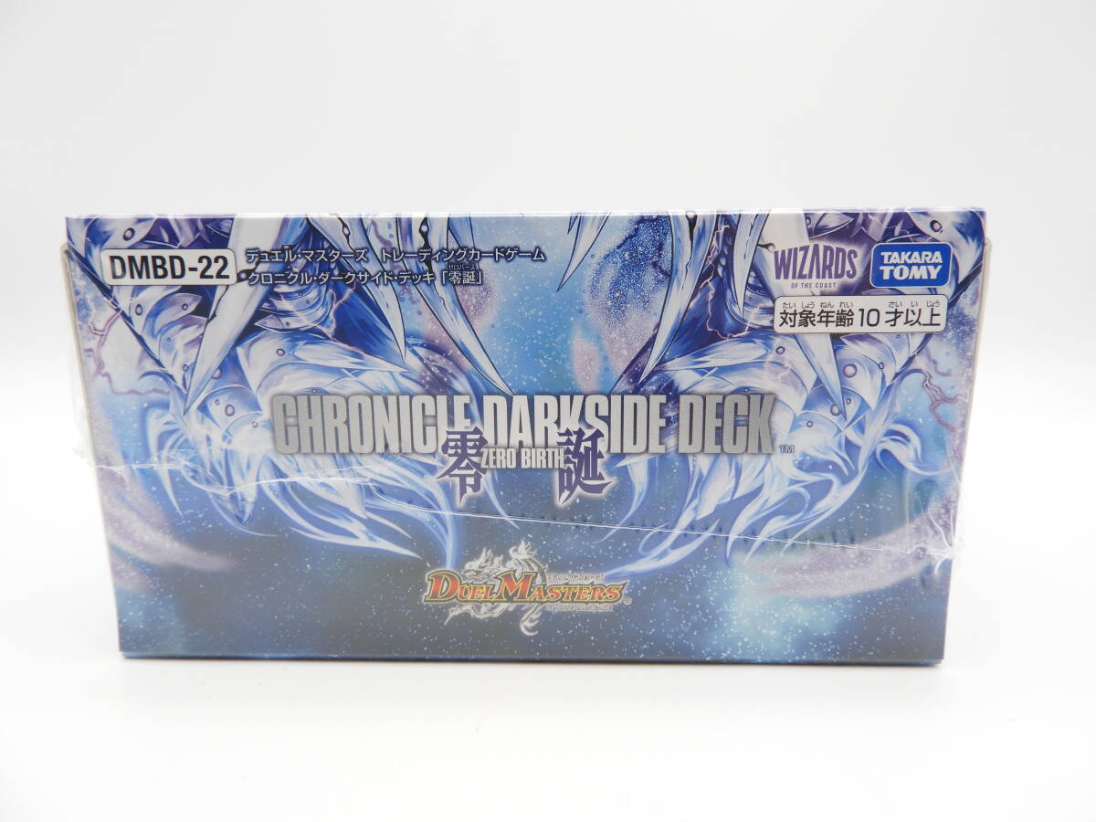 137/A850★未開封品★トレカBOX★【未開封BOX】デュエル・マスターズTCG クロニクル・ダークサイド・デッキ 「零誕」の画像5