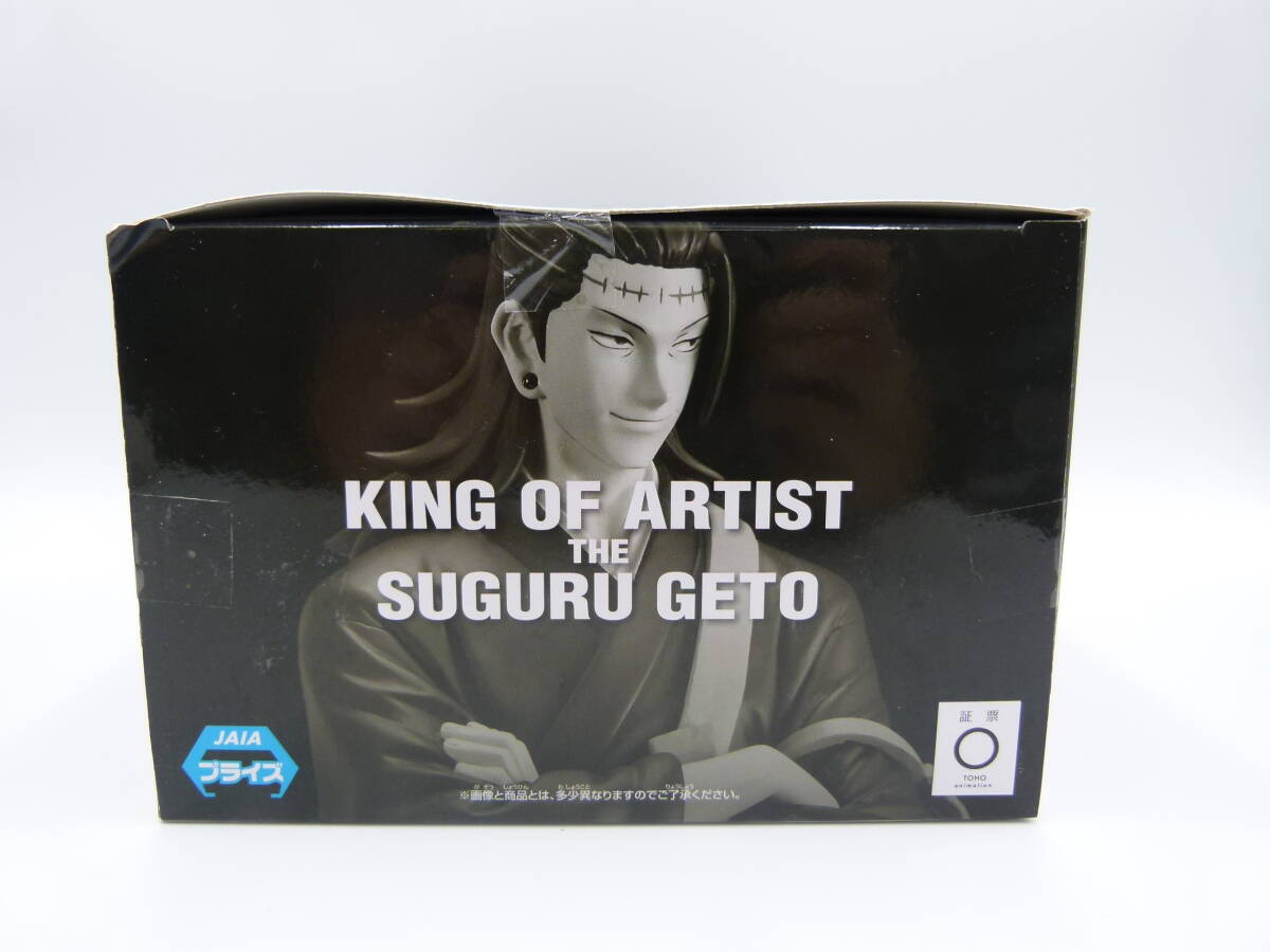 091/M390★未開封★フィギュア★呪術廻戦KING OF ARTIST THE SUGURU GETO_画像5