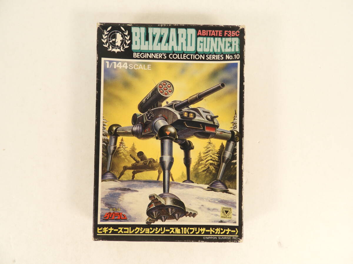 088/A866* не собран * пластиковая модель * Taiyou no Kiba Dougram 1/144 Blizzard gun na- начинающий z коллекция серии No.10