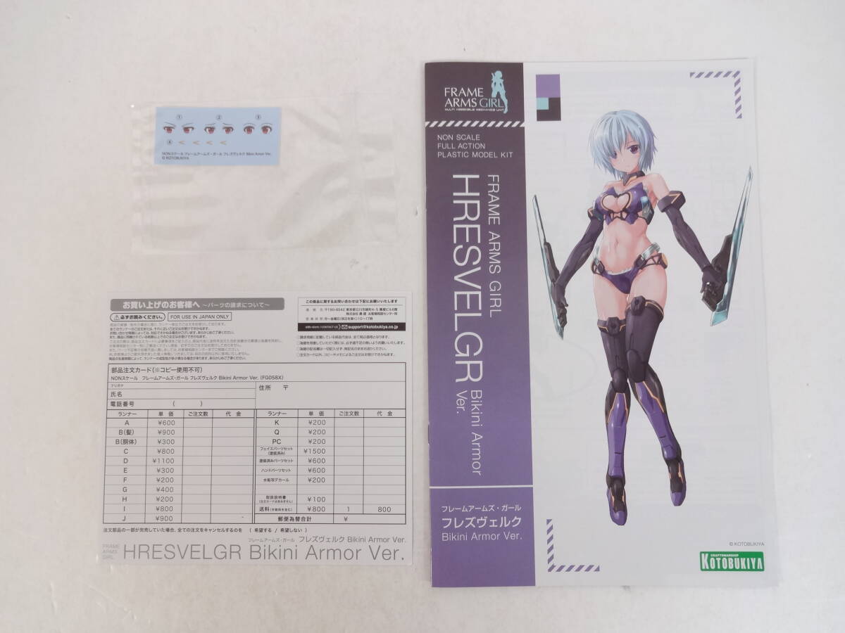 115/B720* unused goods * plastic model * frame arm z* girl frezverukBikini Armor Ver