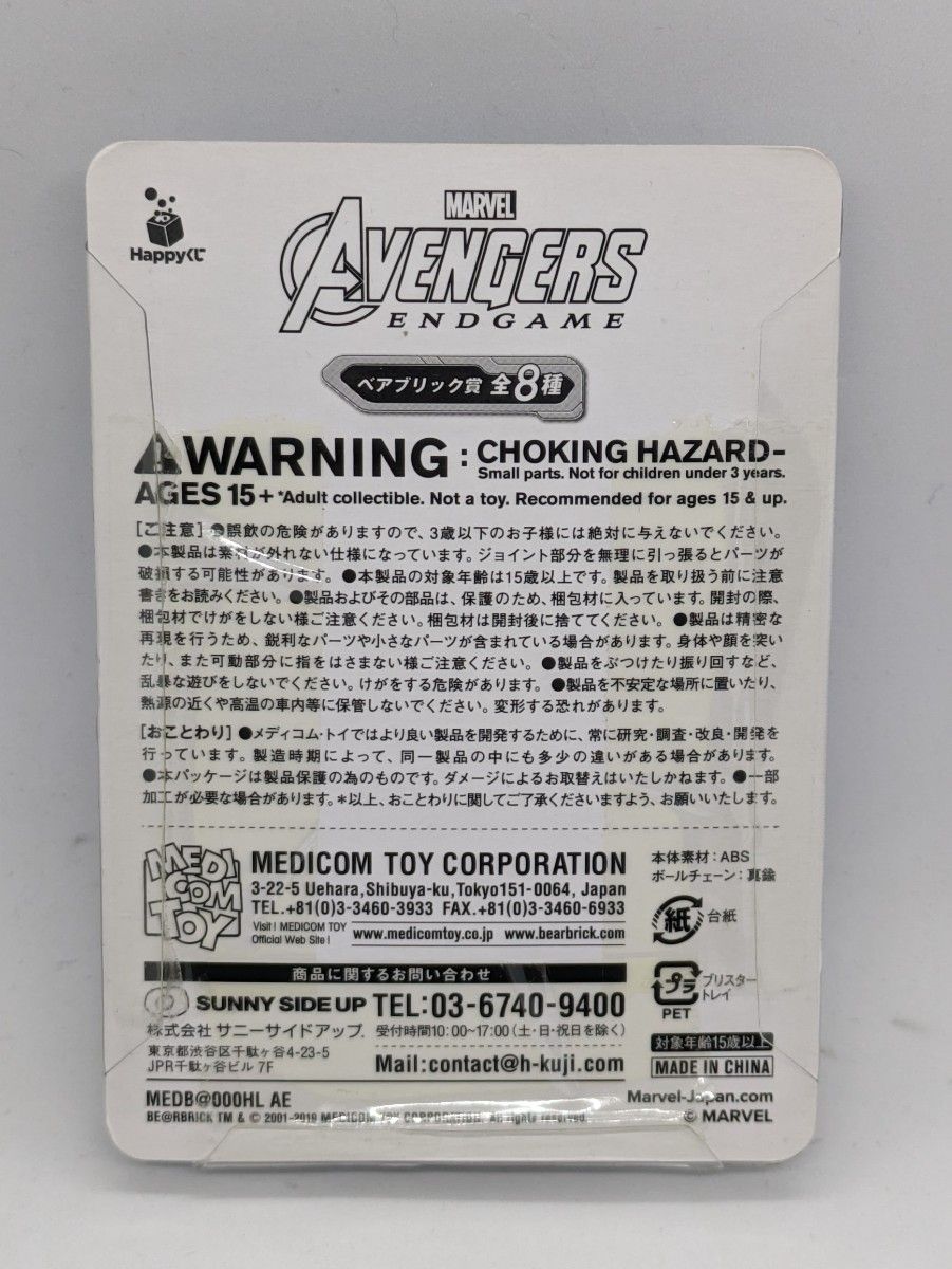 アベンジャーズ アイアンマン ベアブリック マーベル IRON MAN アベンジャーズ アイアンマン ベアブリック マーベル IRON MAN