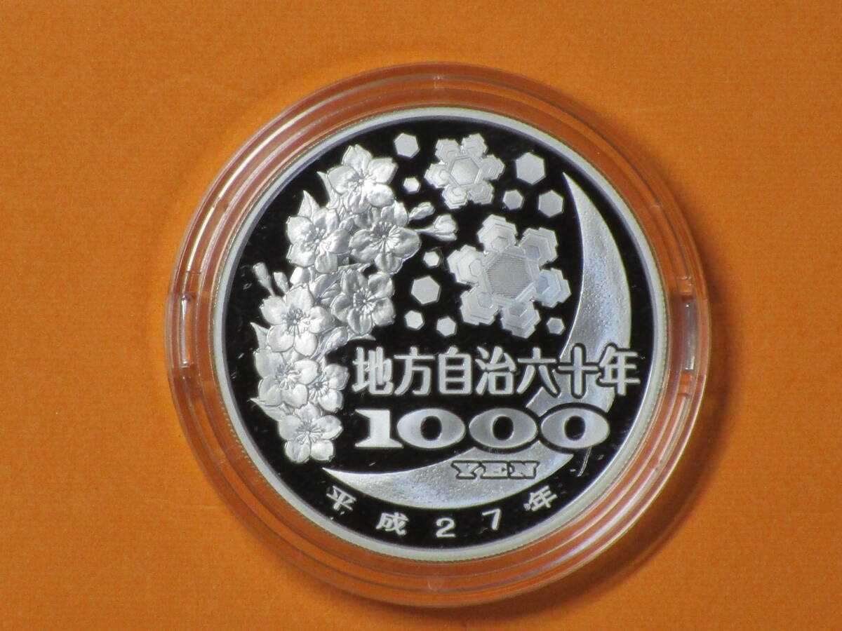 ！！( 未使用 ）地方自治法 60 周年記念千円（ 1000 円 ) 銀貨幣プルーフ貨幣セット ( 和歌山県 ）A ＆おまけ付き！！_和歌山県の千円銀貨幣（ 裏 ）