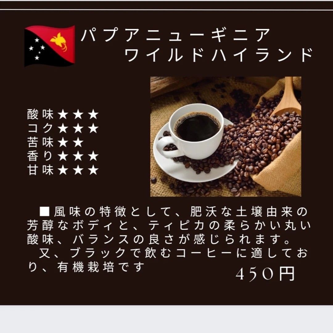 ①自家焙煎屋　珈琲豆　coffee　おまかせ２種類〜4種類セット　500g