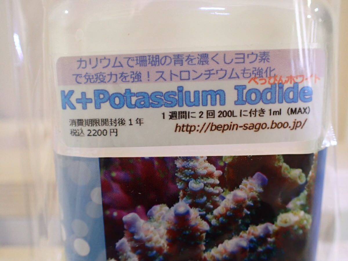 【アクアリウムのある暮らし】べっぴん珊瑚 ぺっぴんホワイト K+Potassium Iodide（カリウム+ヨウ素+ハロゲン） 300ml_画像2