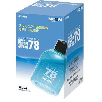 【淡水用】生きているバクテリア　スーパーバイコム78　250ml 【アクアリウムのある暮らし】熱帯魚 淡水魚 ベタ 水草_画像1