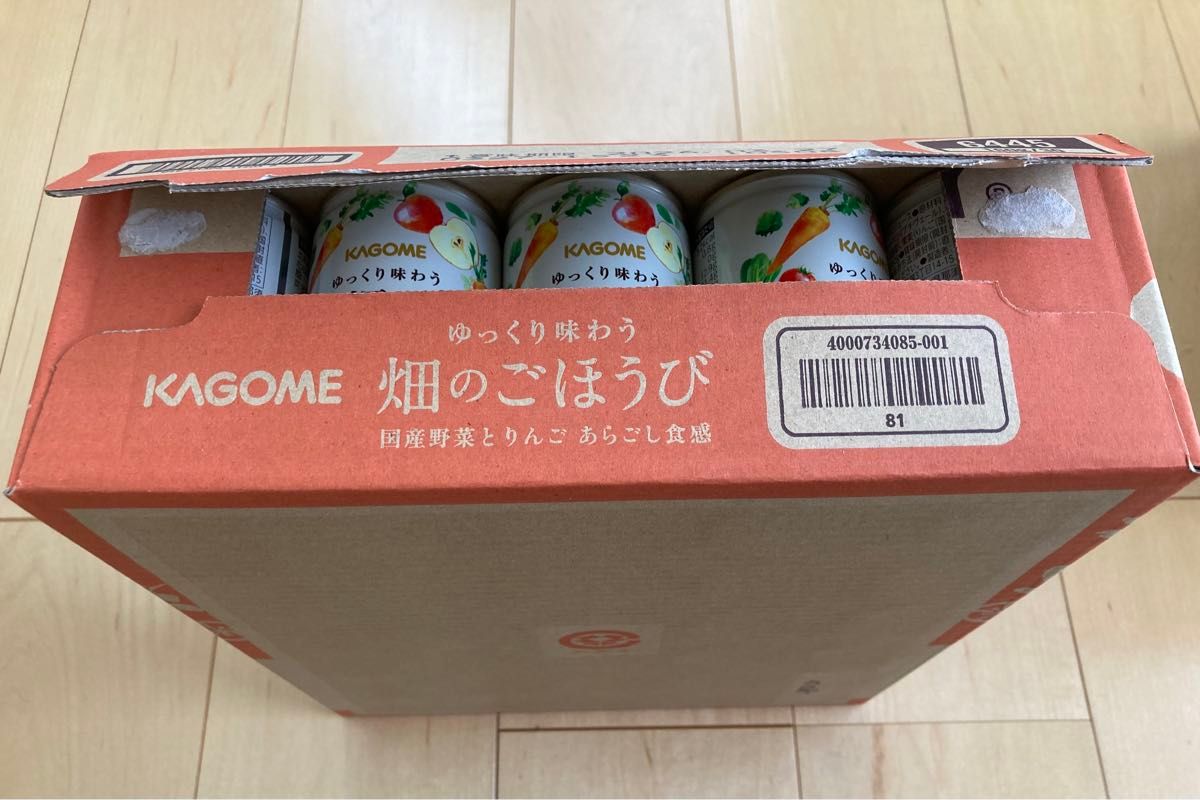 カゴメ KAGOME ゆっくり味わう 畑のごほうび 4箱セット 合計120本 野菜ジュース あらごし