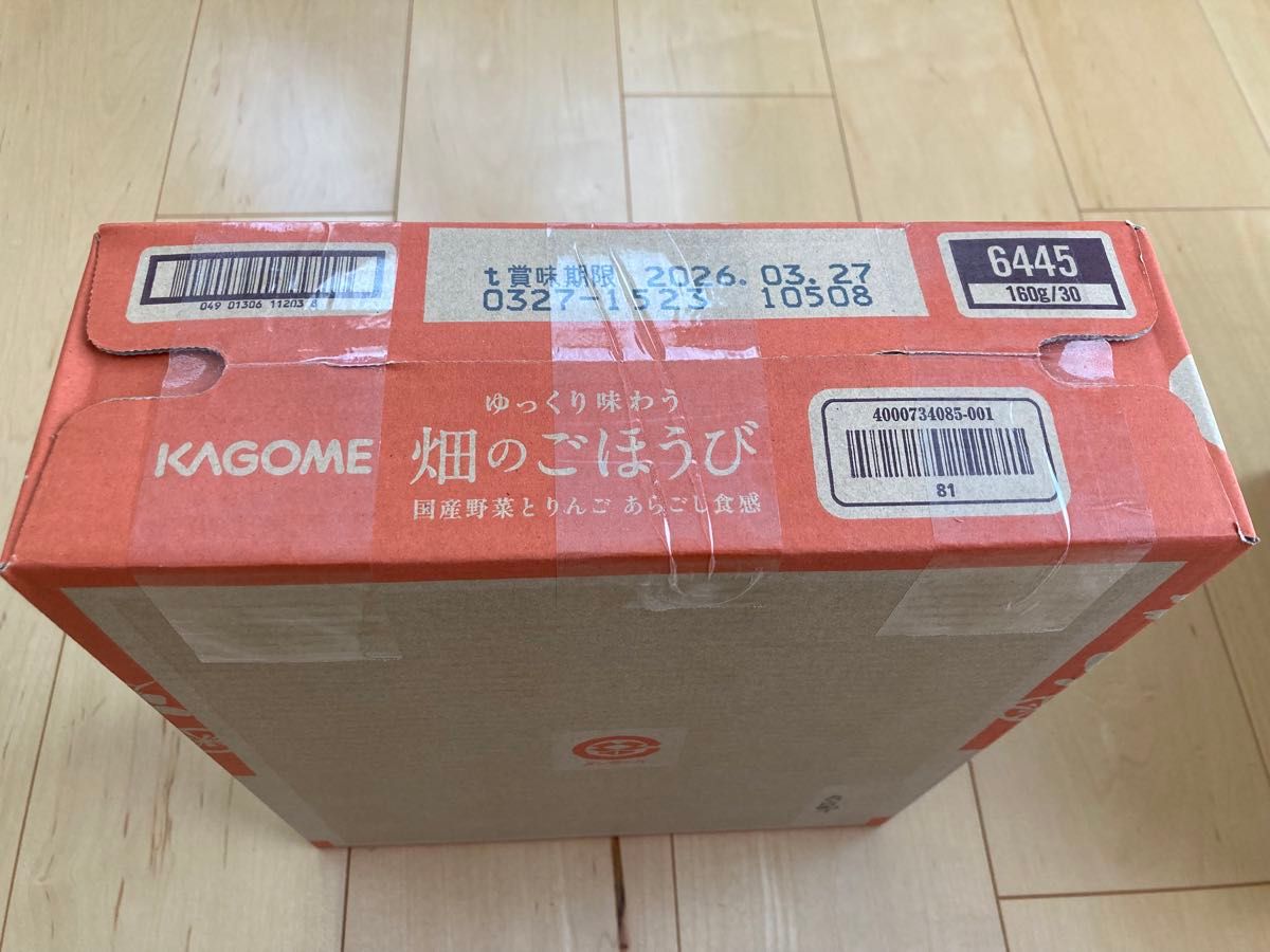 カゴメ KAGOME ゆっくり味わう 畑のごほうび 4箱セット 合計120本 野菜ジュース あらごし