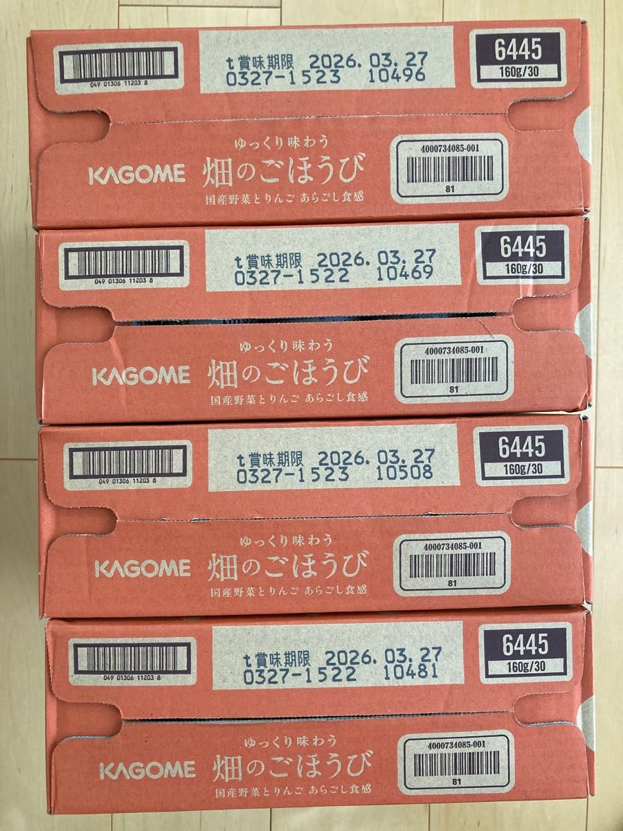 カゴメ KAGOME ゆっくり味わう 畑のごほうび 4箱セット 合計120本 野菜ジュース あらごし