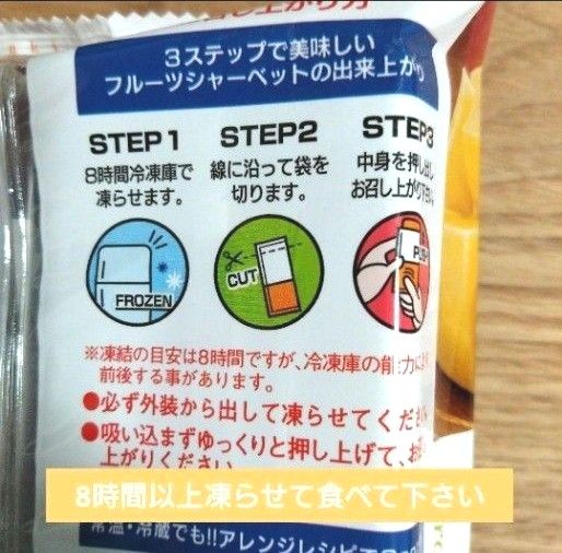 ☆全6種類☆国産果汁　凍らせてスティックシャーベット　9本入×4袋　計36本⑧