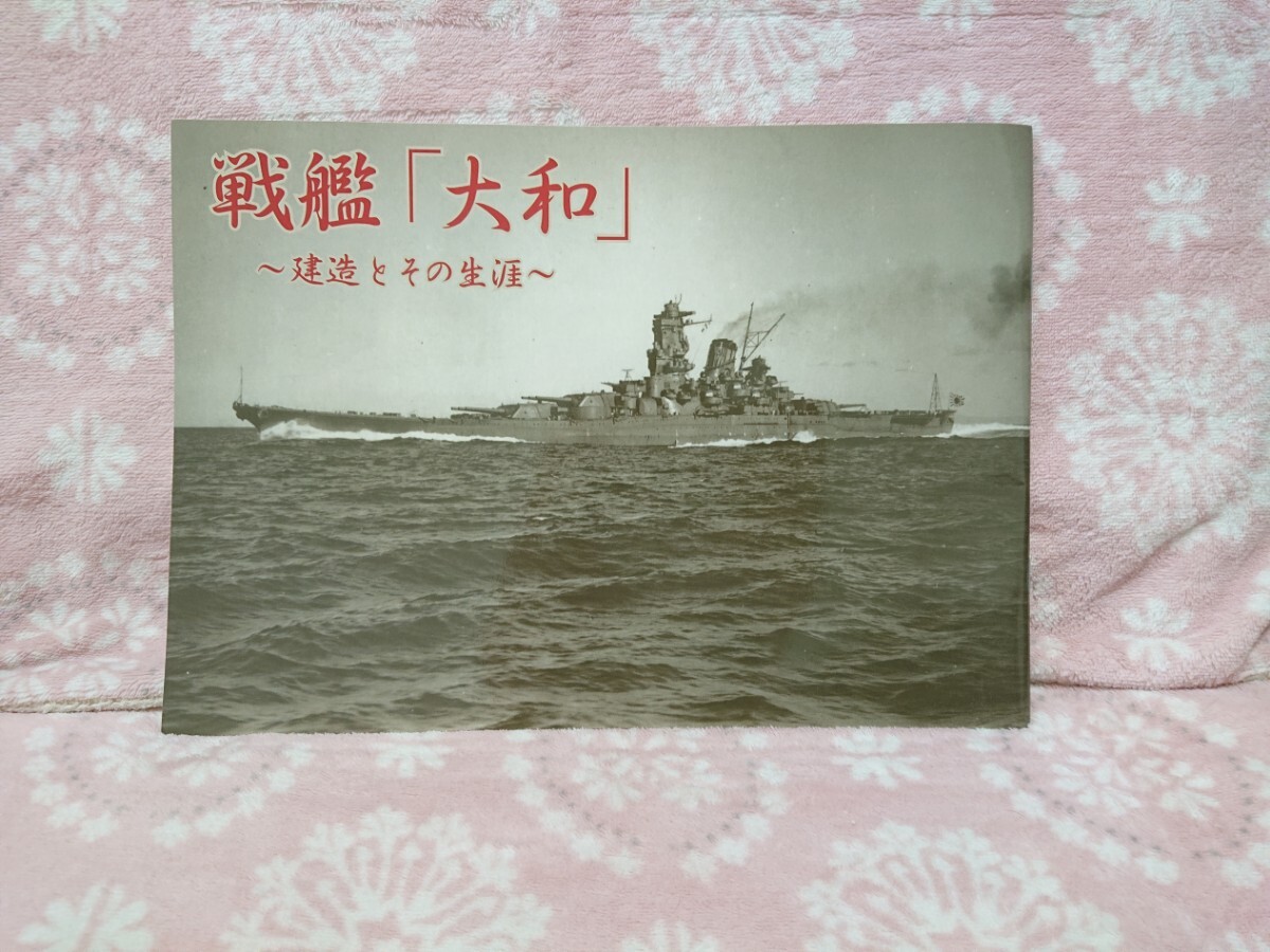 DVD　太平洋戦争　全10巻　第二章予告編DVD　戦いの記録　鑑賞の手引　戦艦大和_画像8