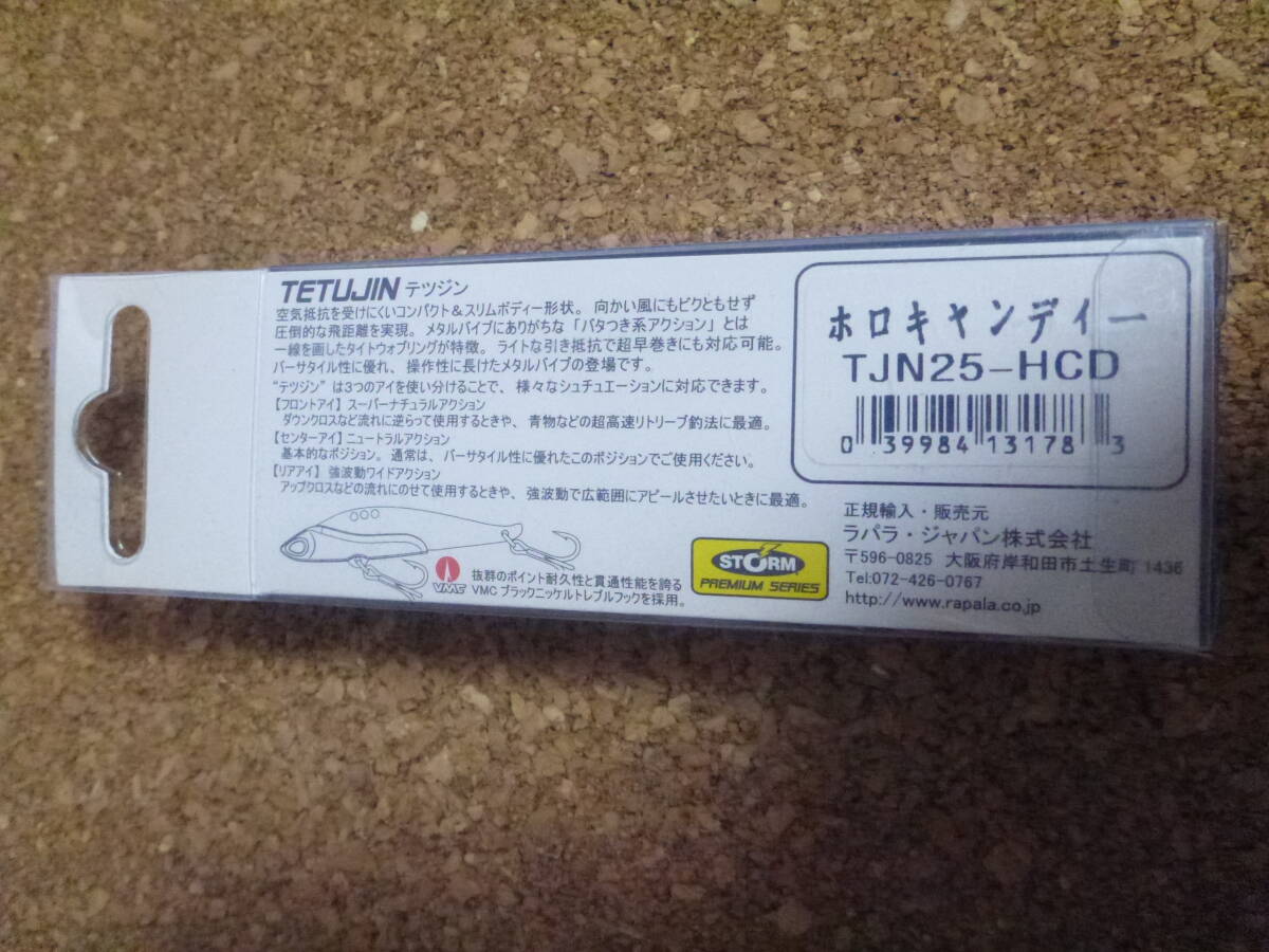 テツジン 25g TJN25 TETUJIN ストーム STORM ラパラ RAPALA③_画像3