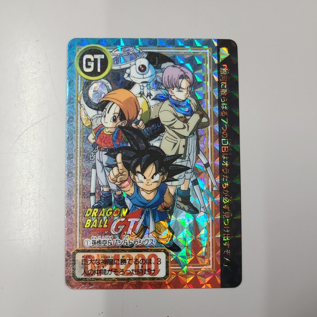 ドラゴンボールカードダス BANDAI No1_画像1