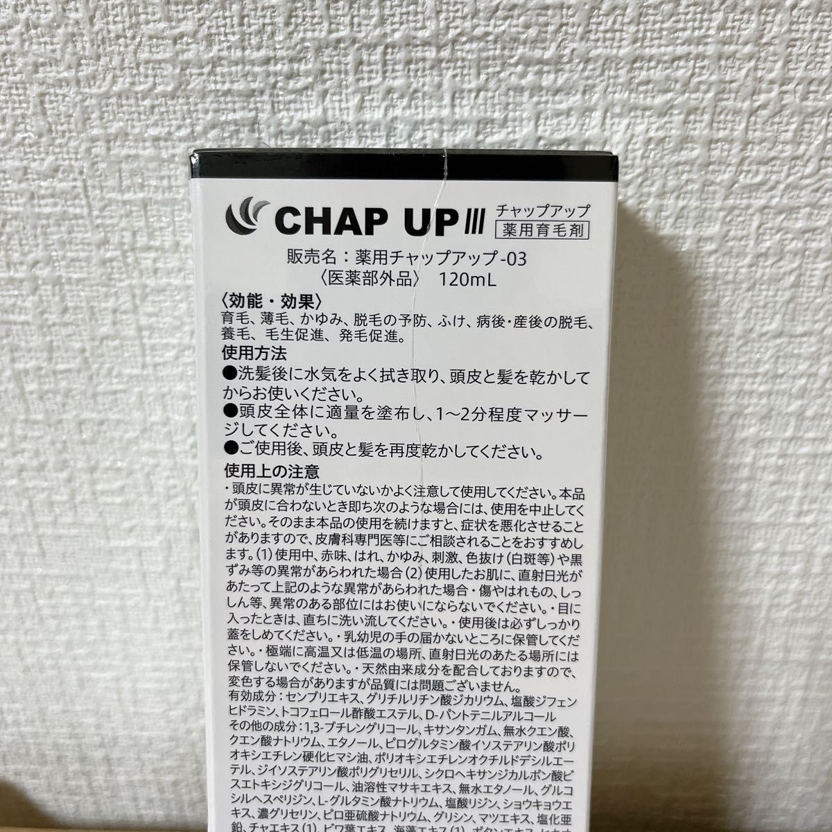 チャップアップ 薬用育毛剤 CHAP 薬用チャップアップ 育毛剤 医薬部外品