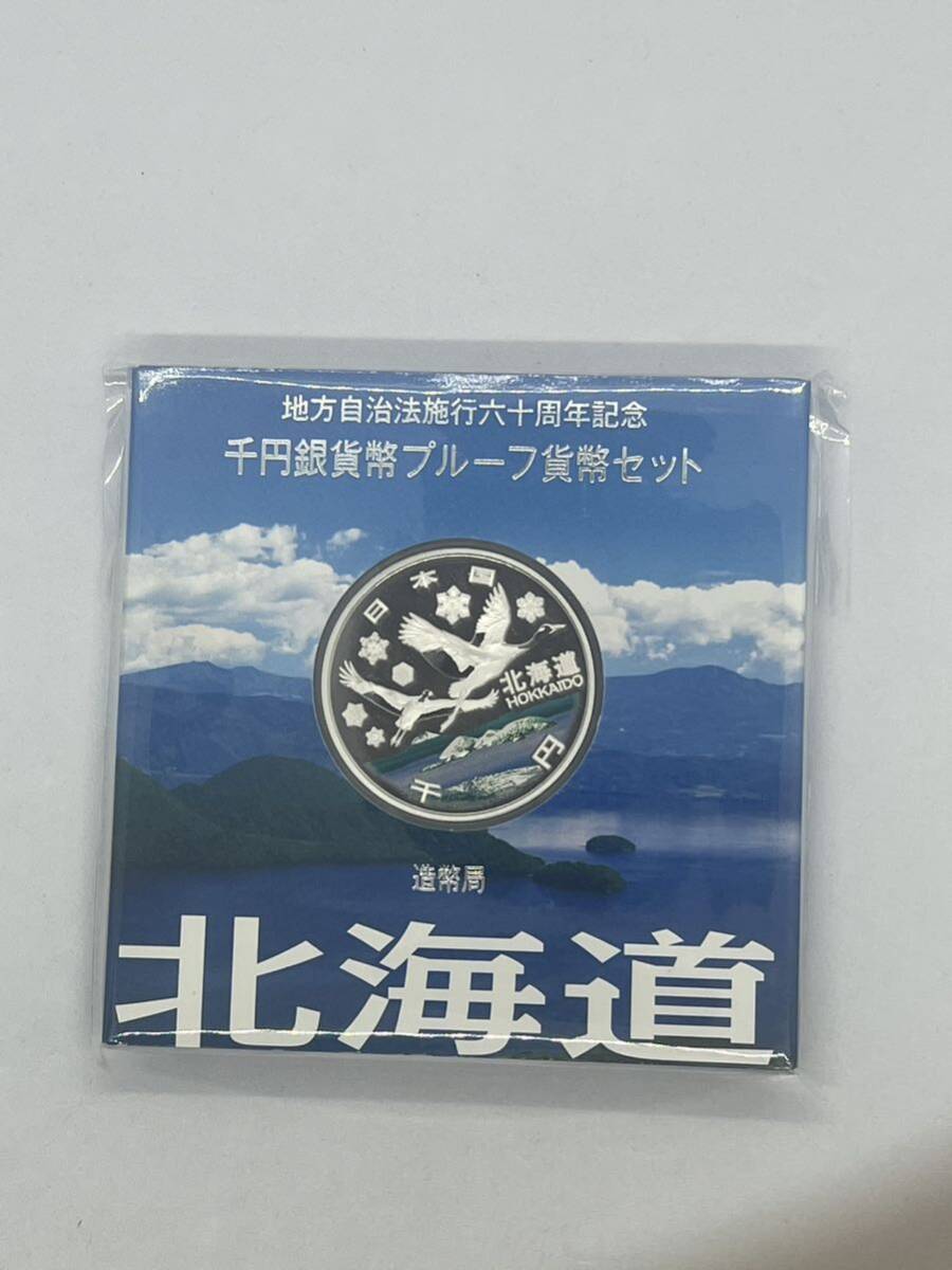  local government law . line six 10 anniversary commemoration thousand jpy silver coin . proof money set 