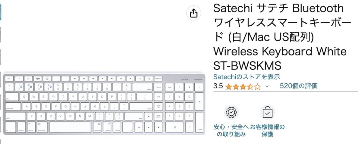 Satechi サテチ Bluetooth ワイヤレススマートキーボード (白/Mac US配列) Wireless Keyboard White ST-BWSKMS_画像3