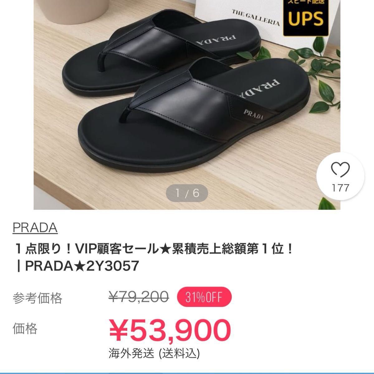 【希少・美品】PRADA プラダ ロゴ サンダル レザー 黒 2Y3057