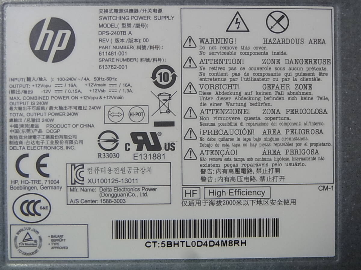 ●HP WorkStation Z220 SFF 240W電源 DPS-240TB A 611481-001 613762-001 (PS421)_画像6