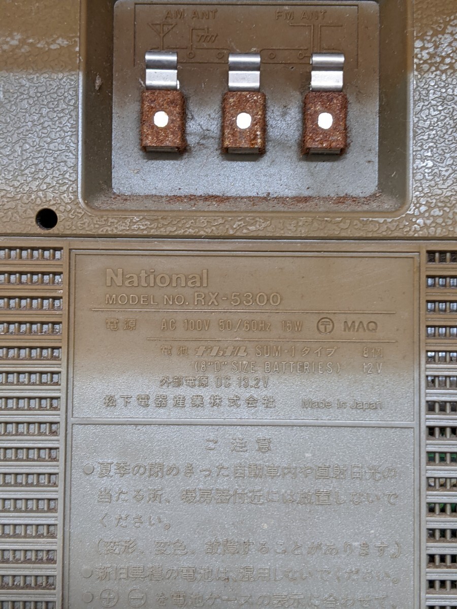 IY1367 National RX-5300 昭和レトロ AM&FMラジオ・カセットデッキ/ナショナル 通電&ラジオ受信OK その他詳細動作未確認 現状品 JUNK_画像9