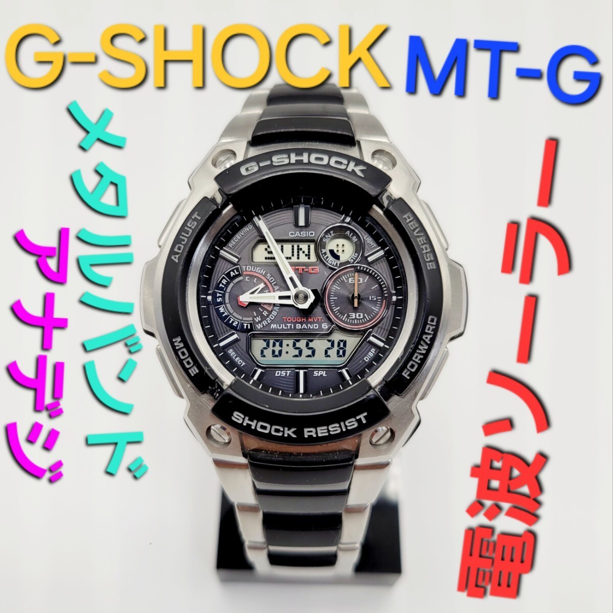 電波ソーラー【稼働品】CASIO G-SHOCK MTG-1500 定価54 000円 電波ソーラー【稼働品】CASIO G-SHOCK MTG-1500 定価54 000円