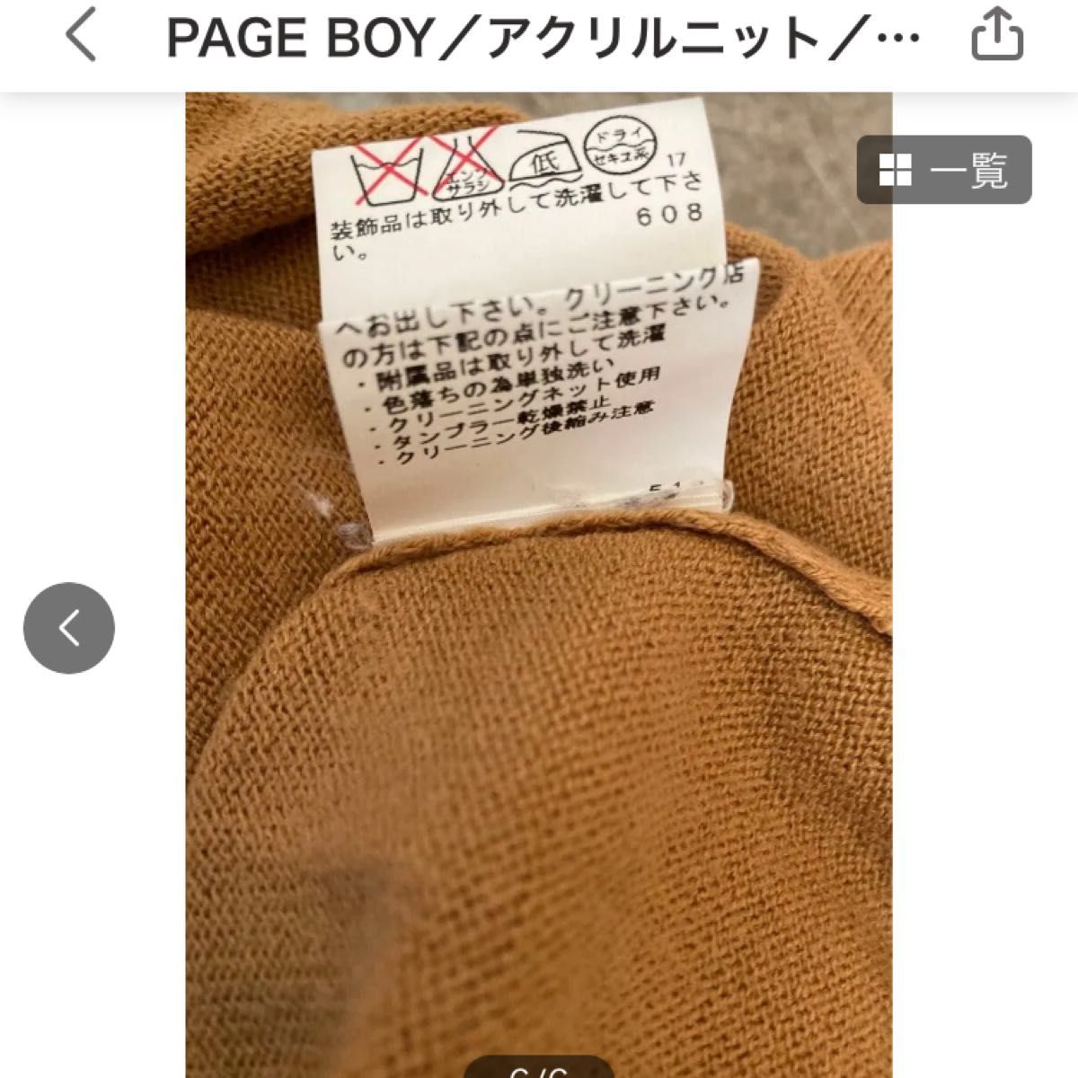 ２点セット300円☆apart by lowrysミントグリーン／M／とPAGE BOY／キャメルベージュ／M／ニット／レディース