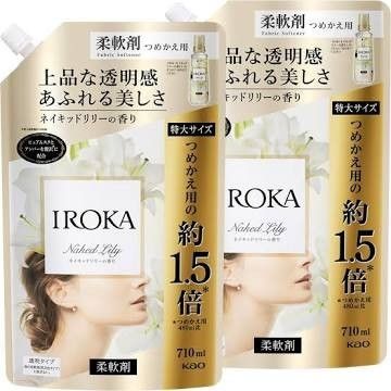 フレア フレグランス IROKA ネイキッドリリーの香り 柔軟剤 詰替用 710ml × 2個