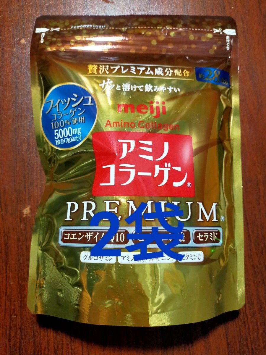 meiji アミノコラーゲン プレミアム 2袋セット