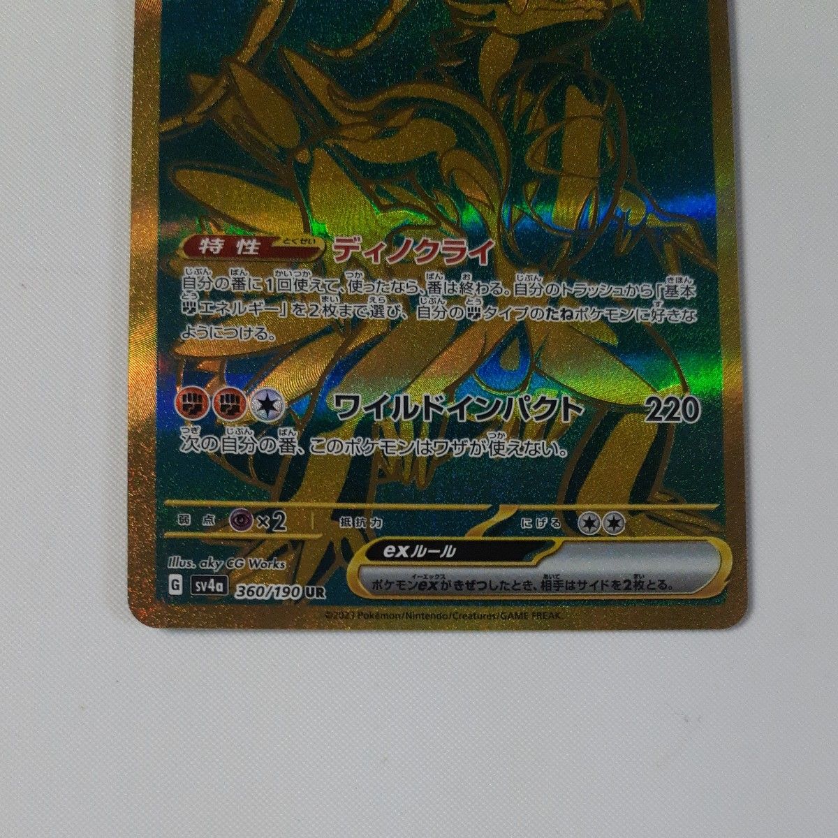 シャイニートレジャーex　コライドンex  UR　 RR　おまとめ ポケモンカード