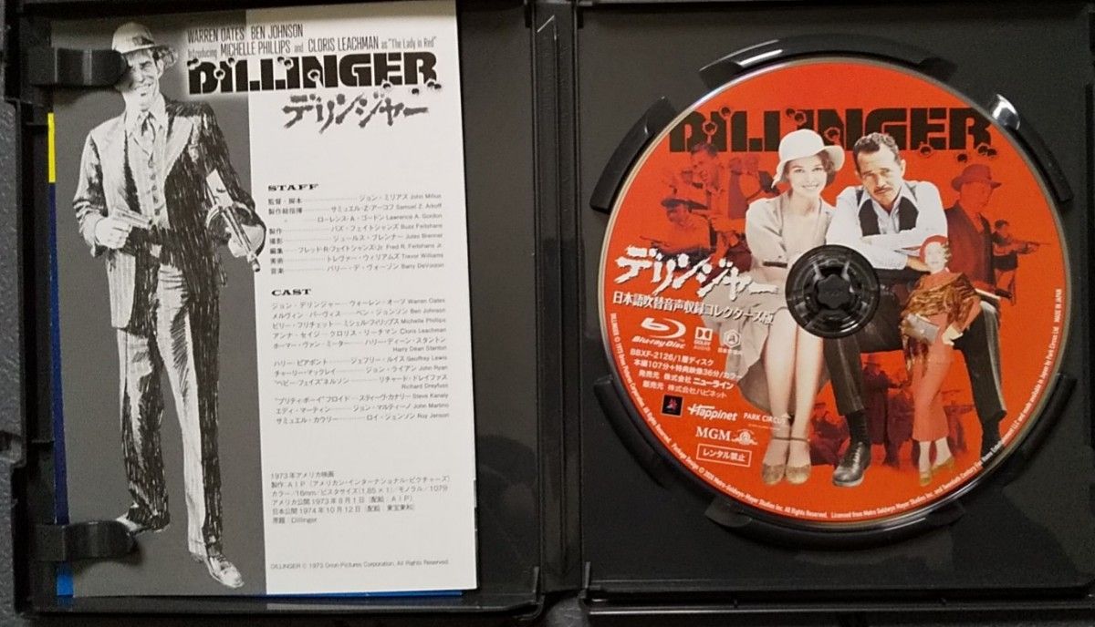 Blu-ray デリンジャー 日本語吹替音声収録コレクターズ版 