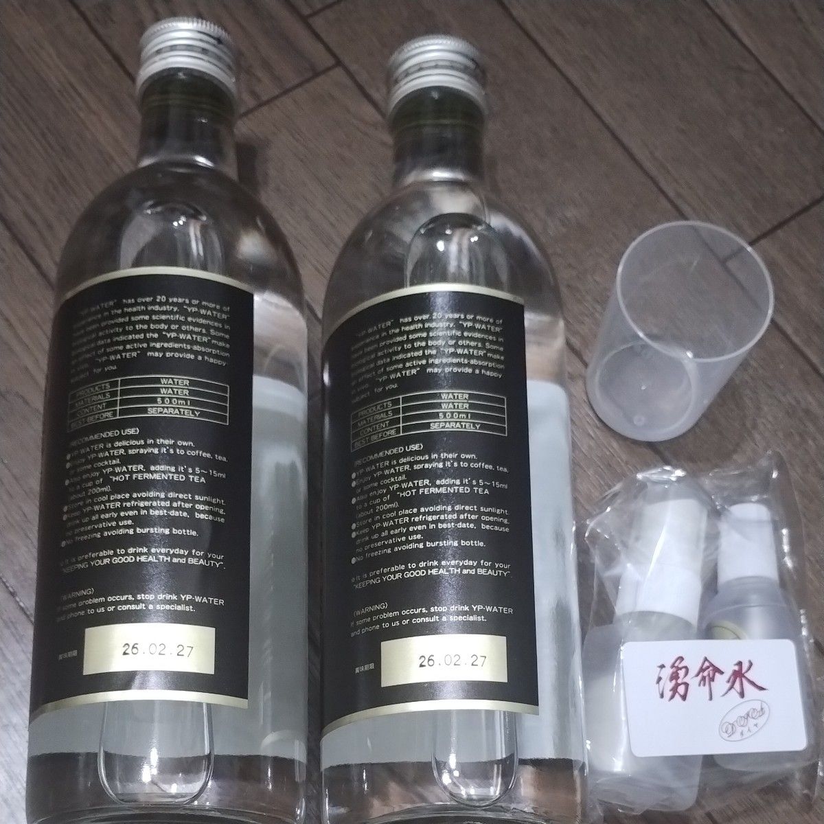 湧命水 18800円( 500ml 2本)|Yahoo!フリマ(旧PayPayフリマ) 湧命水 18800円( 500ml 2本)|Yahoo!フリマ(旧PayPayフリマ)