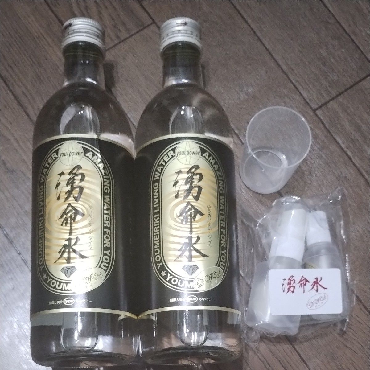 湧命水 18800円( 500ml 2本)|Yahoo!フリマ(旧PayPayフリマ) 湧命水 18800円( 500ml 2本)|Yahoo!フリマ(旧PayPayフリマ)