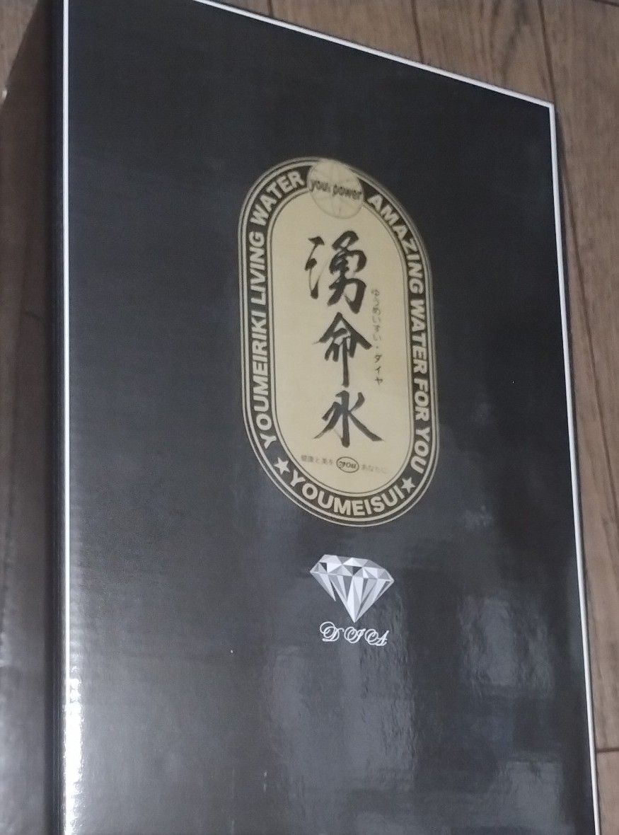 湧命水 18800円( 500ml 2本)|Yahoo!フリマ(旧PayPayフリマ) 湧命水 18800円( 500ml 2本)|Yahoo!フリマ(旧PayPayフリマ)
