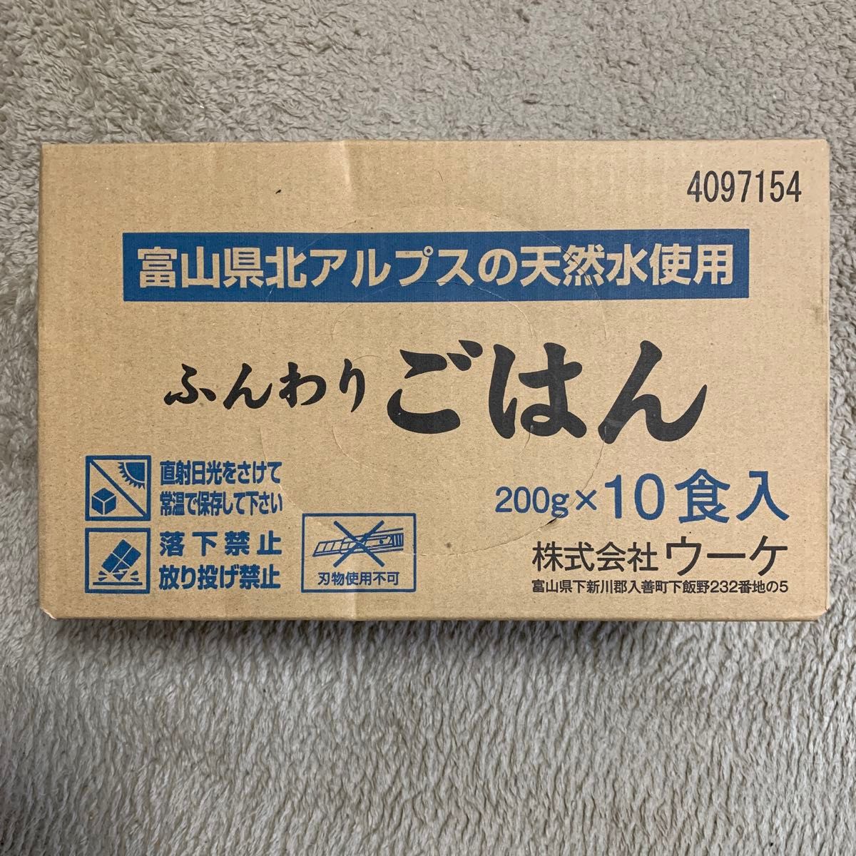 20食分（200g x 10食入りx 2箱）ふんわりごはん 北アルプス天然水使用