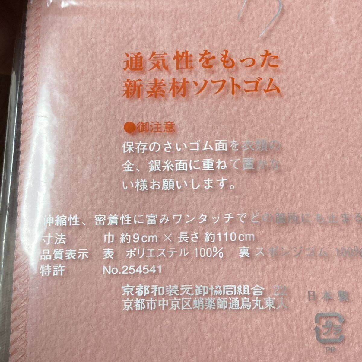 マジックベルト 長尺　Lサイズ　2本セット　☆ 白&薄ピンク　☆ 着付け小物　☆　浴衣　伊達締ささささソフトゴム　アウトレット_画像5