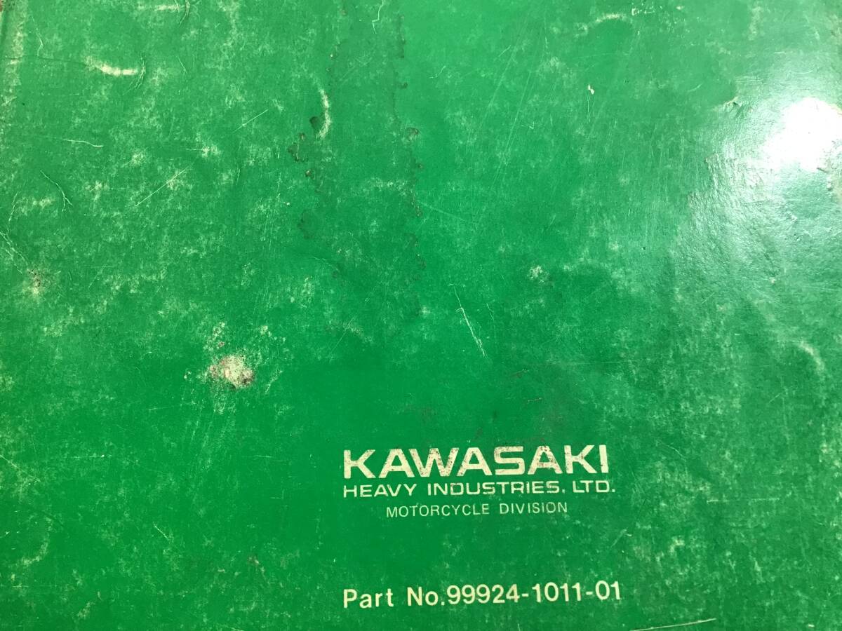 カワサキ KE100 トレール サービスマニュアル 英語 サービス カタログ メンテナンス バイソンの画像5