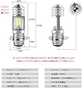 Ammtoo P15D-25-3 PH8 LEDヘッドライト バイク用 LEDバルブ Hi/Lo切替 9V-30V 直流&交流兼用_画像2